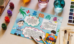 漫画版手抄报,趣味与知识的完美融合